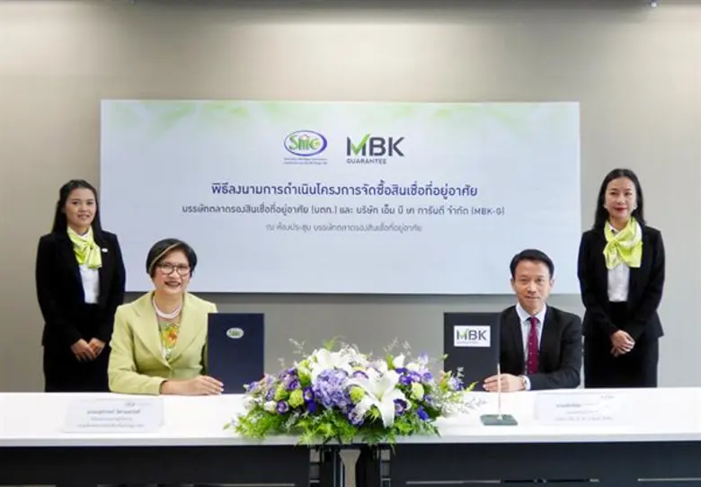 บตท. ซื้อสินเชื่อบ้านคุณภาพดีจาก MBK-G พัฒนาตลาดสินเชื่อดอกเบี้ยคงที่ระยะยาวเพื่อรองรับ Securitization