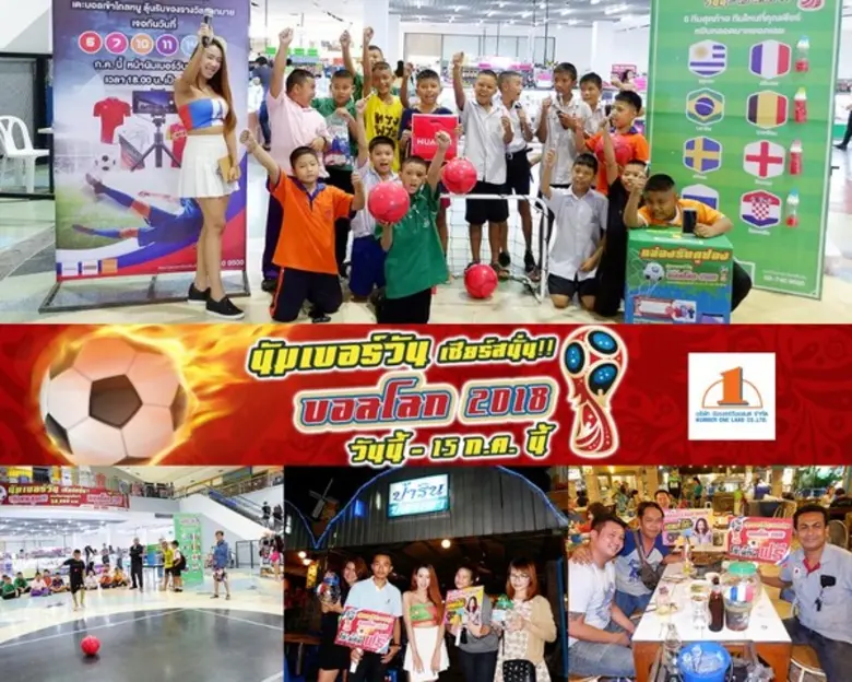 บริษัท นัมเบอร์วันแลนด์ จำกัด (ส่วนหนึ่งข...