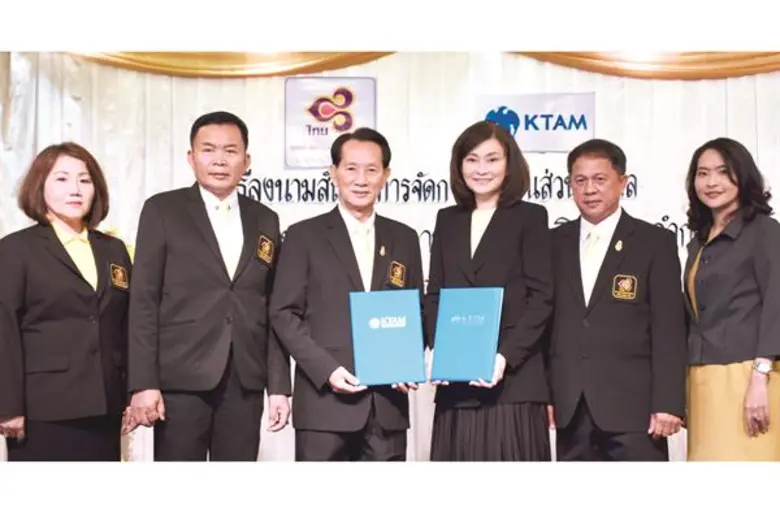 บริษัทหลักทรัพย์จัดการกองทุน กรุงไทย จำกั...