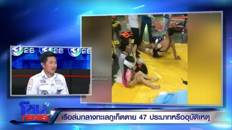 กู้ภัยเผยภาพสลดแม่ลูกกอดกันตาย! อึ้ง! เรือฟีนิกซ์ล่มใน 5 นาที “บิ๊กโจ๊ก” ประกาศกร้าวจะปราบนอมินีให้สิ้นซาก