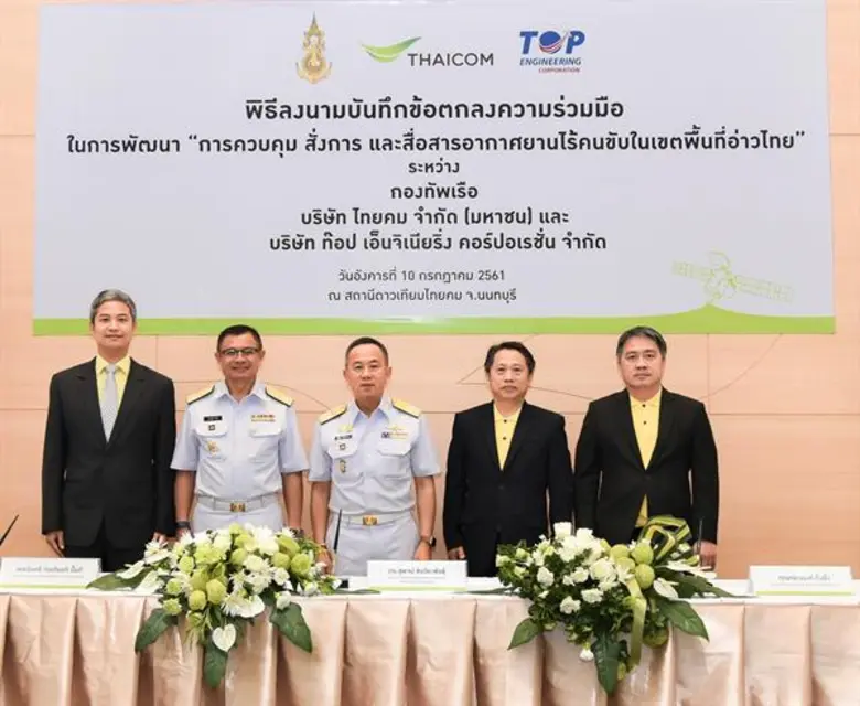 Thaicom Public Company Limited, led by CE...
