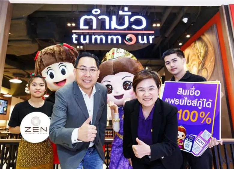 ธนาคารไทยพาณิชย์ ร่วมกับ บริษัท เซ็น คอร์...