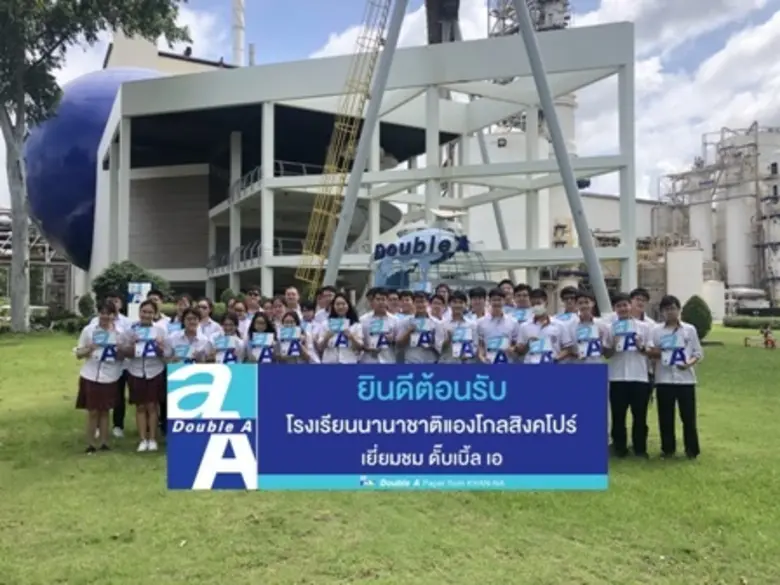 ดั๊บเบิ้ล เอ กระดาษจากคันนา เปิดบ้านต้อนร...