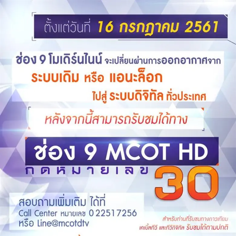 นายเขมทัตต์ พลเดช กรรมการผู้อำนวยการใหญ่ ...