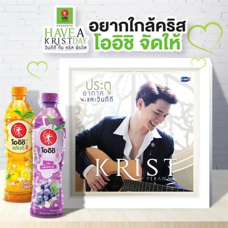 ผ่านไปแล้วอย่างสวยงามกับงาน Have A Krist ...