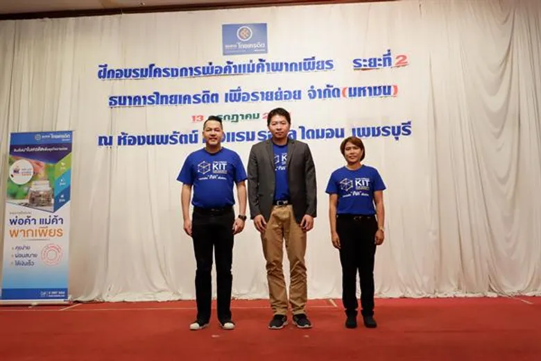 ธ.ไทยเครดิต เพื่อรายย่อย เดินหน้าจัดอบรม โครงการพ่อค้าแม่ค้าพากเพียรสู่ Season 2 ครั้งที่ 3 ต่อยอดความรู้ด้านสังคมไร้เงินสด ให้แก่ผู้ค้ารายย่อยที่ จ.เพชรบุรี