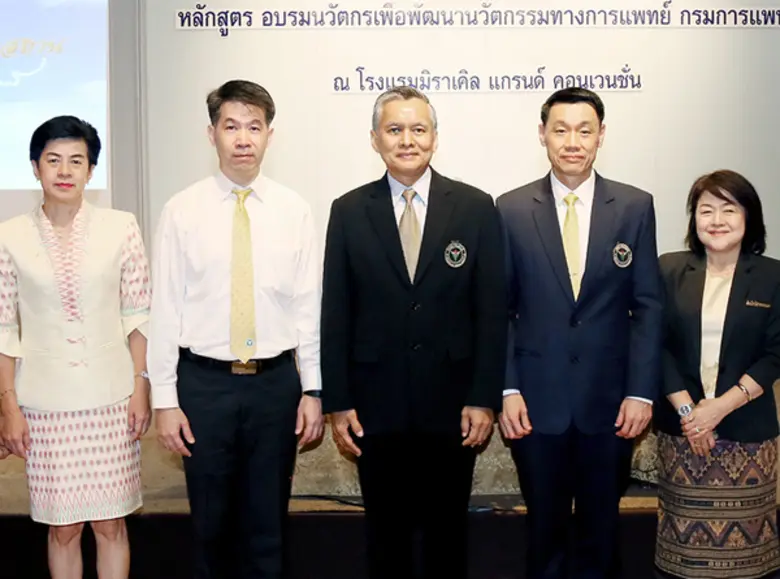 นพ.ปานเนตร ปางพุฒิพงศ์ รองอธิบดีกรมการแพท...