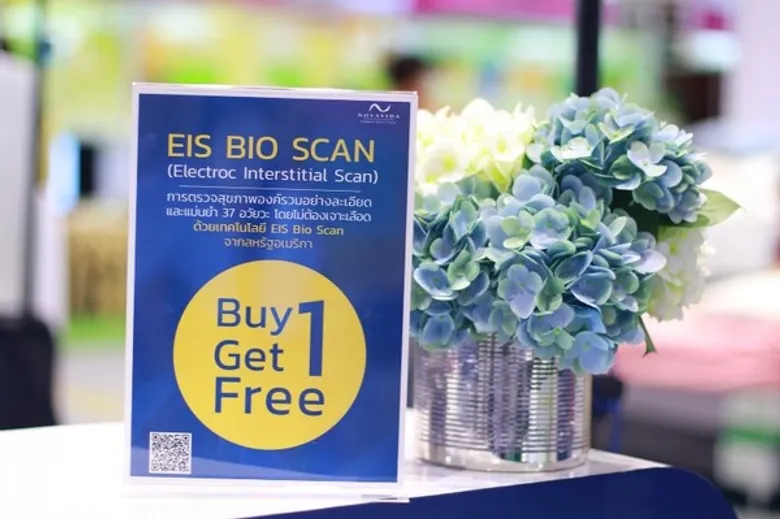 ศูนย์การแพทย์บูรณาการโนวาวิด้า ขนโปรโมชั่นมาเอาใจคนรักสุขภาพในงาน พาลูกเที่ยวดะ ณ. รอยัล พารากอน ฮอลล์ ชั้น 5 ศูนย์การค้าสยามพารากอน