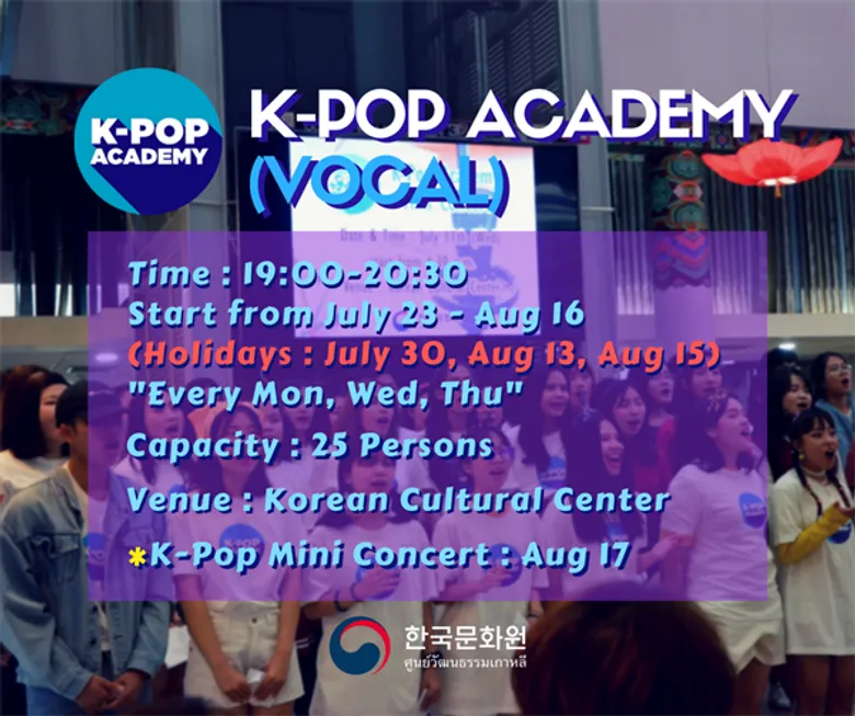 คลาสเรียน K-POP Academy ช่วงระหว่างวันที่ 23 ก.ค. - 16 ส.ค. 2561 ของศูนย์วัฒนธรรมเกาหลี