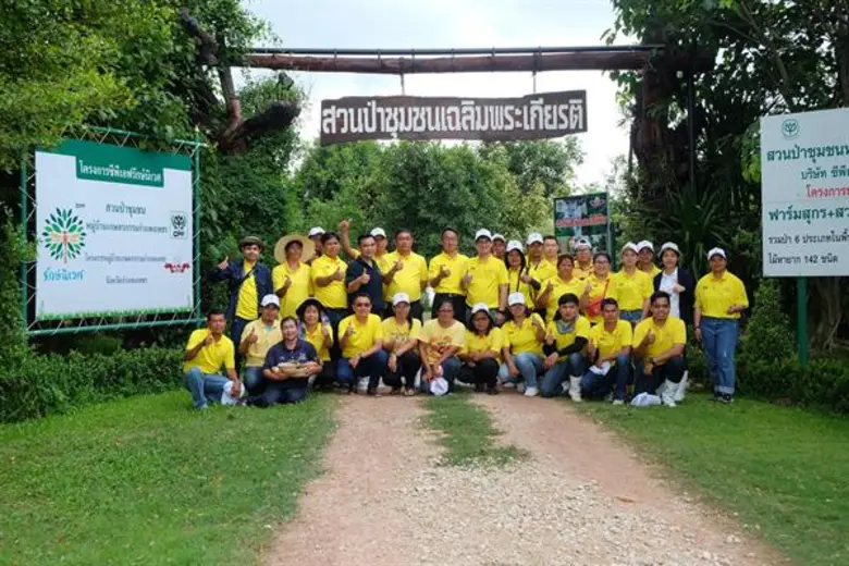 บริษัท เจริญโภคภัณฑ์อาหาร จำกัด (มหาชน) ห...