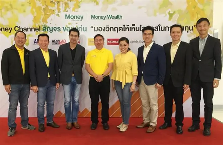 ภาพข่าว: “APM” ควง “TEAMG” ร่วมงาน Money Channel สัญจร ขอนแก่น