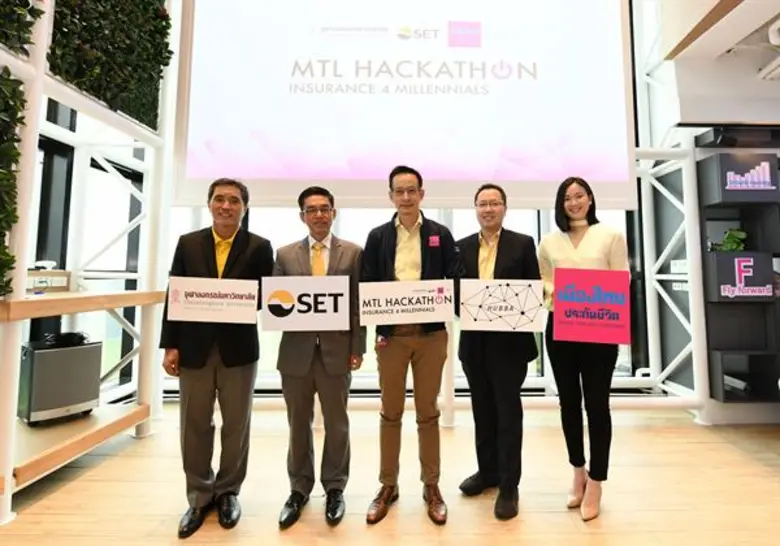 เมืองไทยประกันชีวิต เปิดตัว “MTL Hackathon Insurance 4 Millennials” ระดมพลังทางความคิดจากคนรุ่นใหม่ สร้าง Innovative Solutions ตอบโจทย์กลุ่มลูกค้า Millennials
