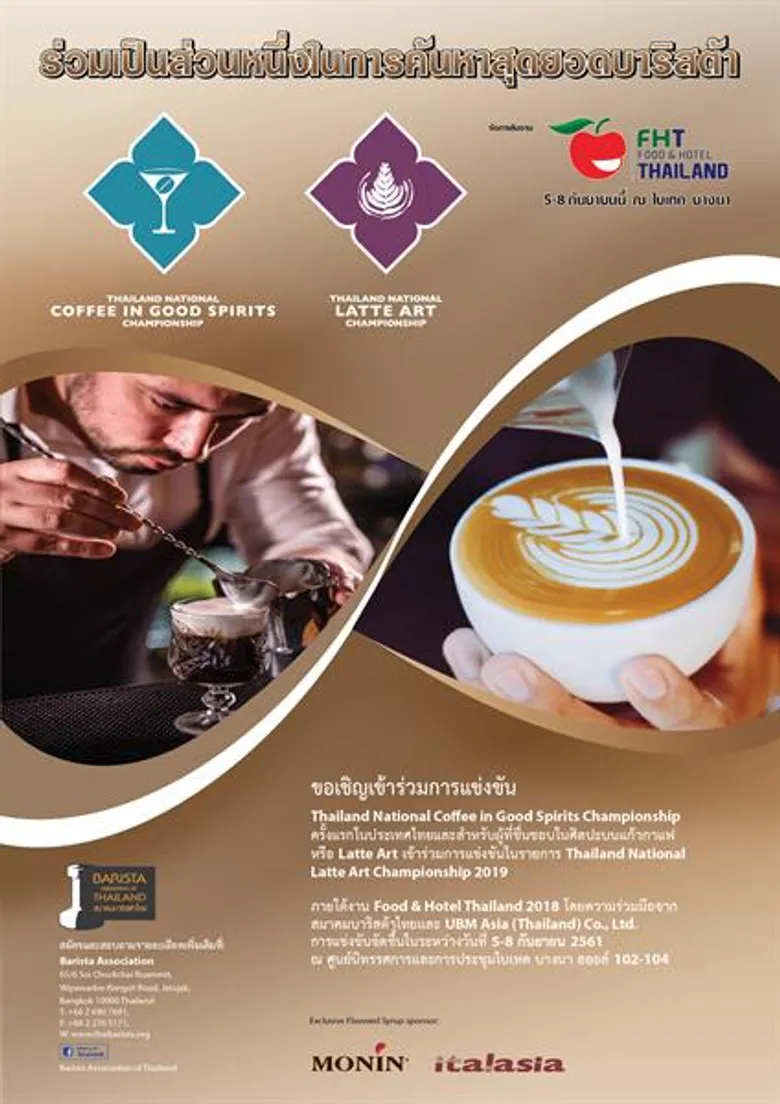 ธุรกิจร้านกาแฟสร้างจุดขายชูคุณภาพกาแฟ บาริสต้า ชิงตลาด 17,000 ล้าน ด้าน ยูบีเอ็ม เอเซีย จับมือ สมาคมบาริสต้าไทย พัฒนาทักษะบาริสต้าไทย จัดแข่งขันศิลปะบนถ้วยกาแฟ และ การสร้างสรรค์เครื่องดื่มจากกาแฟ หาตัวแทนแข่งระดับโลก