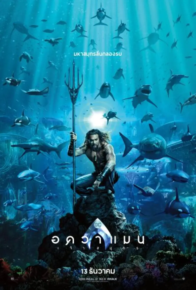 ในที่สุดก็ได้ปล่อยโปสเตอร์ฉบับภาษาไทยออกม...