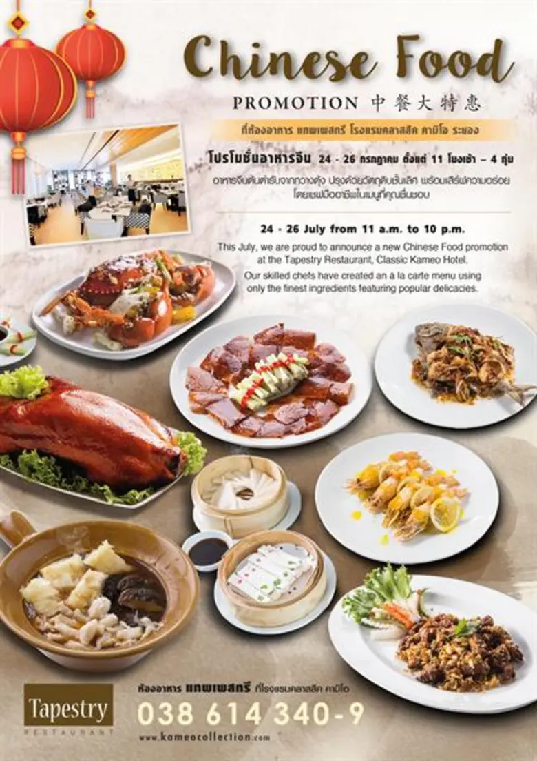 24 – 26 กรกฎาคม 2561 เวลา 11.30 น. – 22.00 น. ห้องอ...