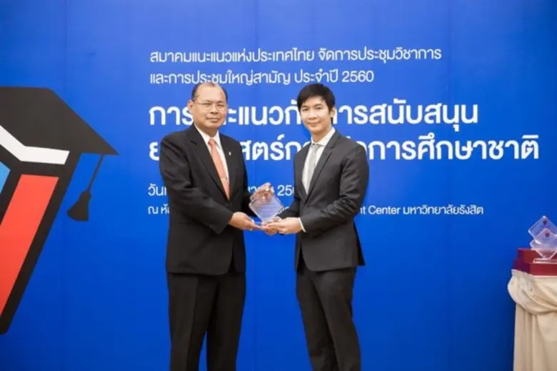 นายวาริท จรัณยานนท์ ผู้จัดการอาวุโส ฝ่ายก...