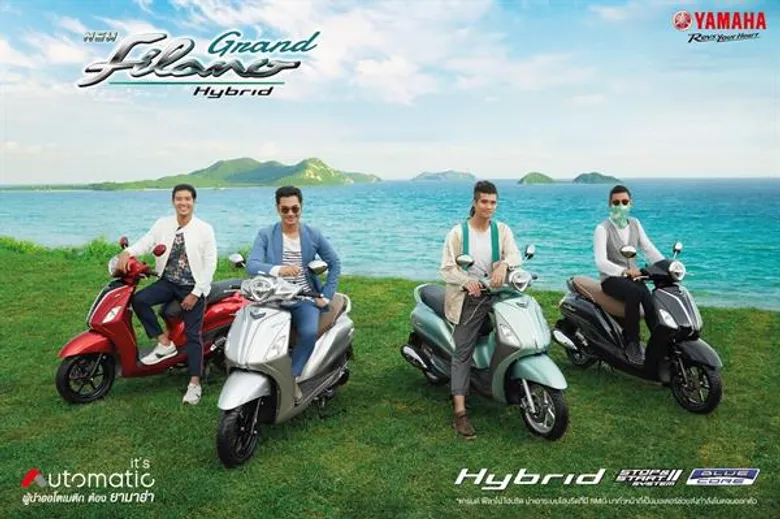ยามาฮ่ารุกตลาดไตรมาส 3 เปิดตัวรถจักรยานยนต์ไฮบริดครั้งแรก ในประเทศไทยกับ “ยามาฮ่า แกรนด์ ฟีลาโน่ ไฮบริด” #ชีวิตมีคลาส สมาร์ทไปอีกขั้น