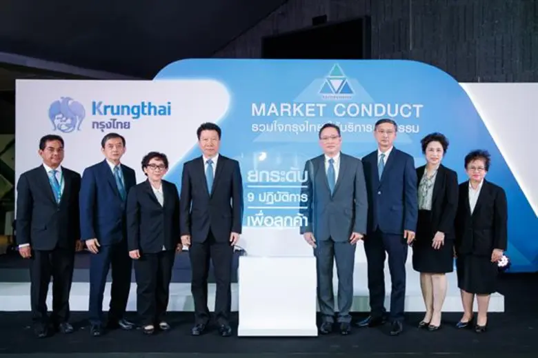 นายวิชัย อัศรัสกร ประธานกรรมการบรรษัทภิบา...