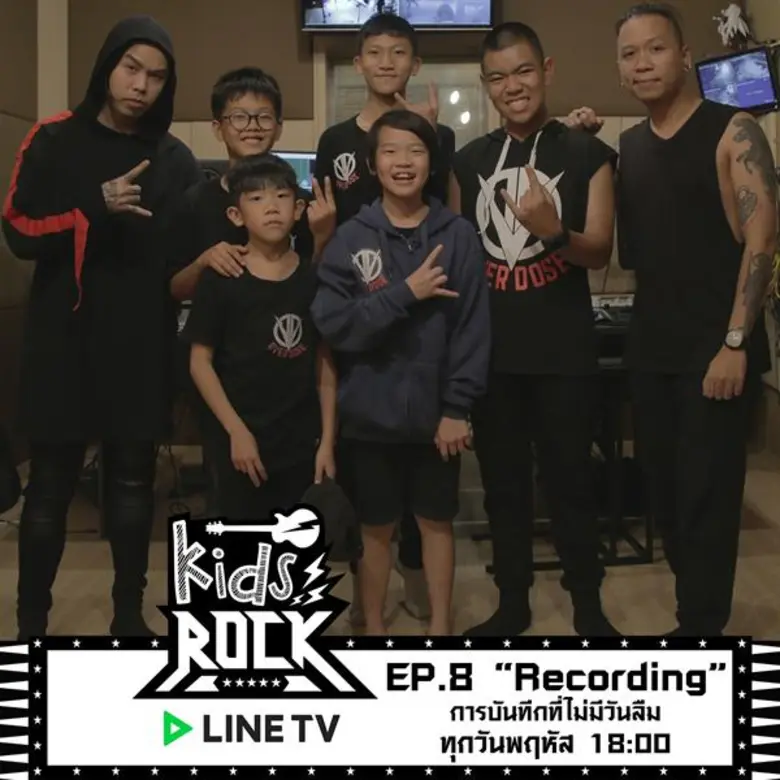 วันพฤหัสบดีที่ 19 ก.ค.นี้ รายการ "Kids Ro...