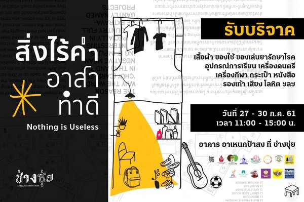 เนื่องในโอกาสมหามงคลเฉลิมพระชนมพรรษา สมเด...