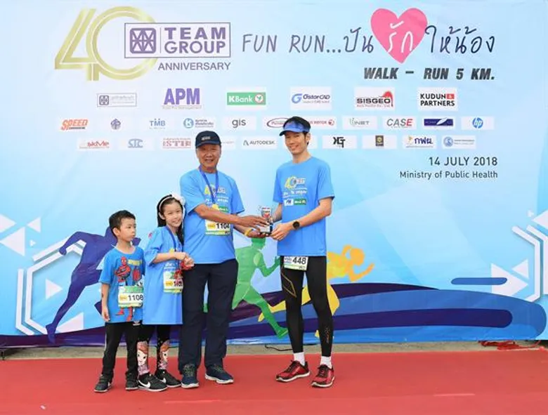 Fun Run…ปันรักให้น้อง “เดิน-วิ่ง การกุศล 40 ปี ทีมกรุ๊ป”