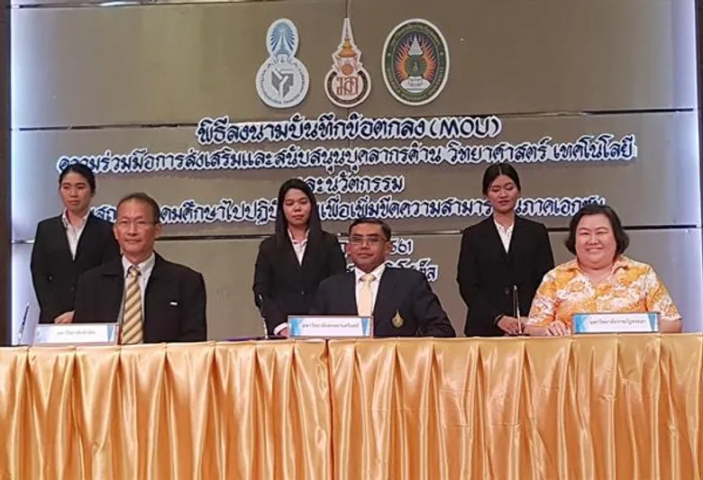 มรภ.สงขลา ผนึก มอ. ลงนามหนุนบุคลากรด้านวิทย์-นวัตกรรม นำศักยภาพงานวิจัยเพิ่มขีดความสามารถการแข่งขันภาคเอกชน
