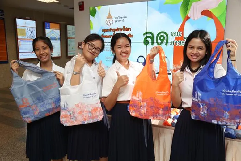 ราชวิทยาลัยจุฬาภรณ์ ร่วมรณรงค์ “ลดขยะ ลดภาวะโลกร้อน”