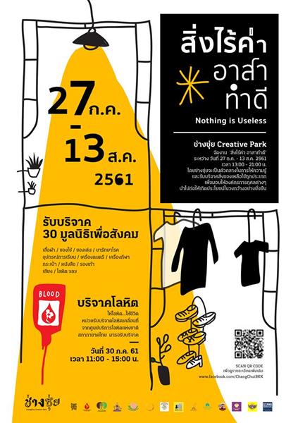 เนื่องในโอกาสมหามงคลเฉลิมพระชนมพรรษา สมเด...