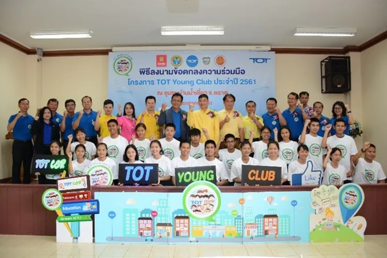 ทีโอที จับมือท้องถิ่นชุมชนบ้านน้ำเชี่ยวภายใต้โครงการ TOT Young Club เสริมจุดแข็งท่องเที่ยวป่าชายเลน-วิถีชีวิตชุมชนสู่ e-commerce ตามนโยบายประเทศไทย 4.0