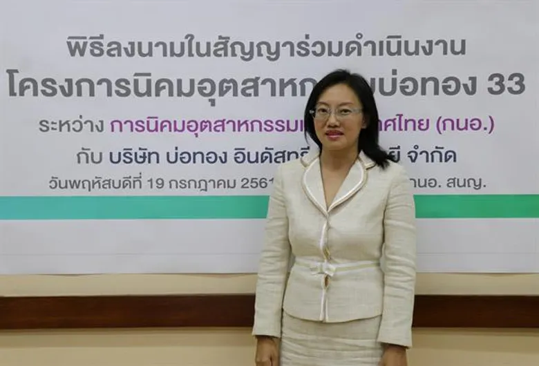 กนอ. ผนึกเอกชน ปักหมุด “นิคมฯ บ่อทอง” เชื่อมอีอีซี – กัมพูชา คาดมูลค่าลงทุนแตะ 5 หมื่นล้านบาท