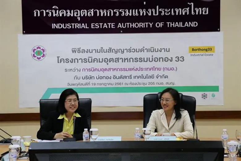 กนอ. ผนึกเอกชน ปักหมุด “นิคมฯ บ่อทอง” เชื่อมอีอีซี – กัมพูชา คาดมูลค่าลงทุนแตะ 5 หมื่นล้านบาท