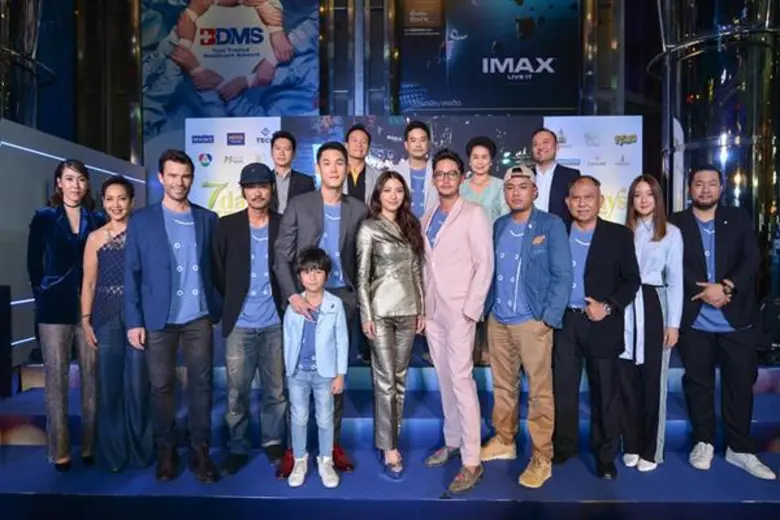 เปิดรอบปฐมทัศน์ภาพยนตร์รักสุดโรแมนติคแห่งปี “7days เรารักกันจันทร์-อาทิตย์” พร้อมชวนทุกคนมารักกันทุกวันไปพร้อมกับ “มิว นิษฐา”-“กันต์ กันตถาวร”-“อนันดา” วันนี้ในโรงภาพยนตร์