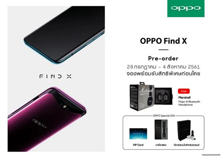 'ออปโป้’ ทำเซอร์ไพรส์กลางงานฉลอง 10 ปี! เปิดตัว OPPO Find X ดีไซน์แห่งอนาคต ไร้รอยบาก-ซ่อนกล้อง 3D ราคา 29,990 บาท พร้อมรุ่น Automobili Lamborghini Editionกับนวัตกรรมชาร์จไวล่าสุดSuperVOOCราคา 49,990 บาท