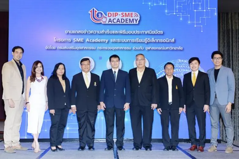 กรมส่งเสริมอุตสาหกรรม กระทรวงอุตสาหกรรม ร...