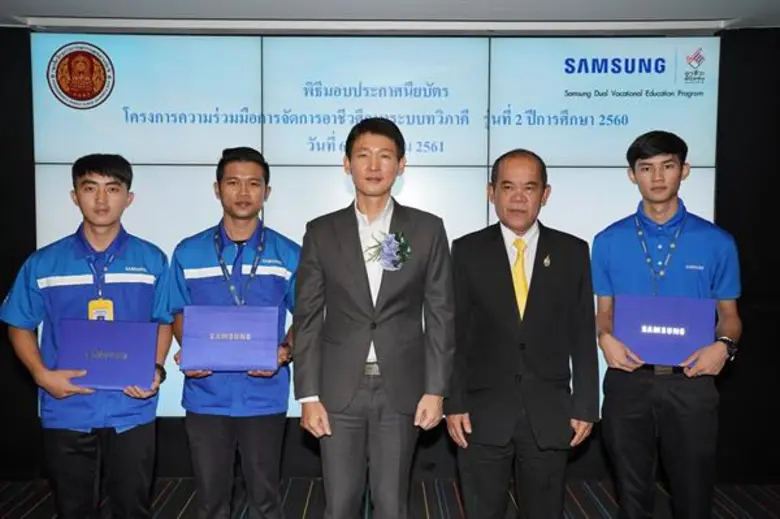 บริษัท ไทยซัมซุง อิเลคโทรนิคส์ จำกัด จัดง...
