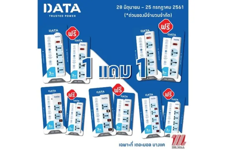 บริษัท ดาต้า เพาเวอร์ จำกัด ผู้ผลิต และจั...