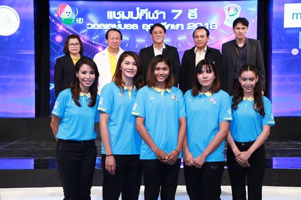 ช่อง 7HD คึกคัก ปักหมุดจัดแข่งขัน “แชมป์กีฬา 7 สี วอลเลย์บอลอุดมศึกษา 2018” ชวน 3 สาวนักตบทีมชาติ “พู่ พรพรรณ - เตย หัตถยา – บีม-พิมพิชยา” ร่วมแถลงข่าว แชร์ประสบการณ์แข่งขันระดับทีมชาติ