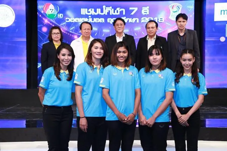ช่อง 7HD คึกคัก ปักหมุดจัดแข่งขัน “แชมป์กีฬา 7 สี วอลเลย์บอลอุดมศึกษา 2018” ชวน 3 สาวนักตบทีมชาติ “พู่ พรพรรณ - เตย หัตถยา – บีม-พิมพิชยา” ร่วมแถลงข่าว แชร์ประสบการณ์แข่งขันระดับทีมชาติ