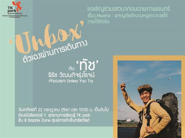 คนที่ชื่นชอบภาพยนตร์แอนิเมชั่นสุดหรรษาแนว...