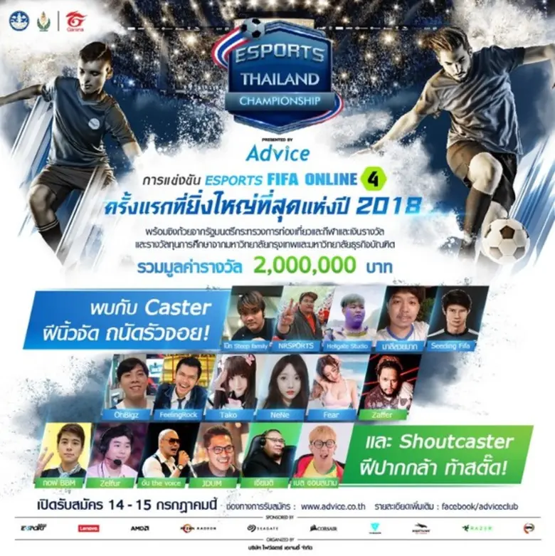 บริษัท แอดไวซ์ ไอที อินฟินิท จำกัด ผู้นำเ...