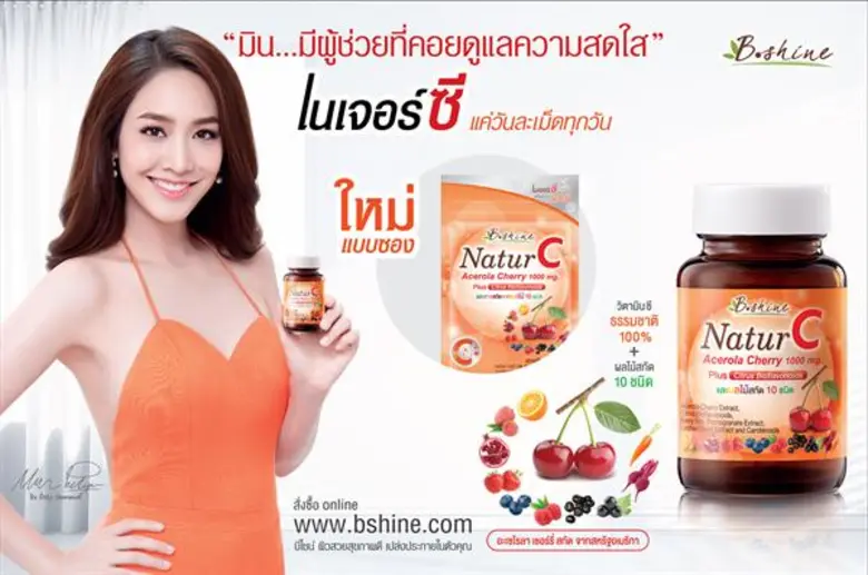 บริษัท บีไชน์ นูทริชั่น พลัส จำกัด ขอแนะน...