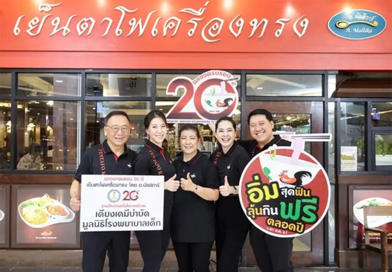 คุณณรัตน์ไชย หลีระพันธ์ ประธานบริหาร บริษ...