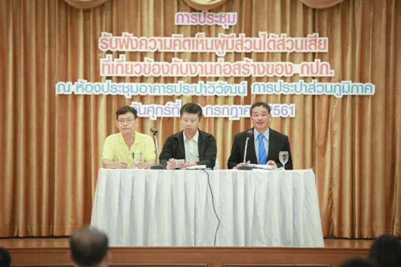 กปภ. จัดประชุมรับฟังความคิดเห็นผู้มีส่วนได้เสียด้านงานก่อสร้าง
