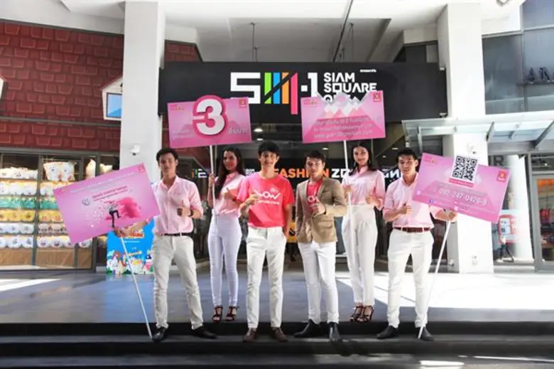 ภาพข่าว: ออมสินเดินสายประชาสัมพันธ์โครงการประกวด GSB สุดยอด SMEs Startup ตัวจริง ปี 6