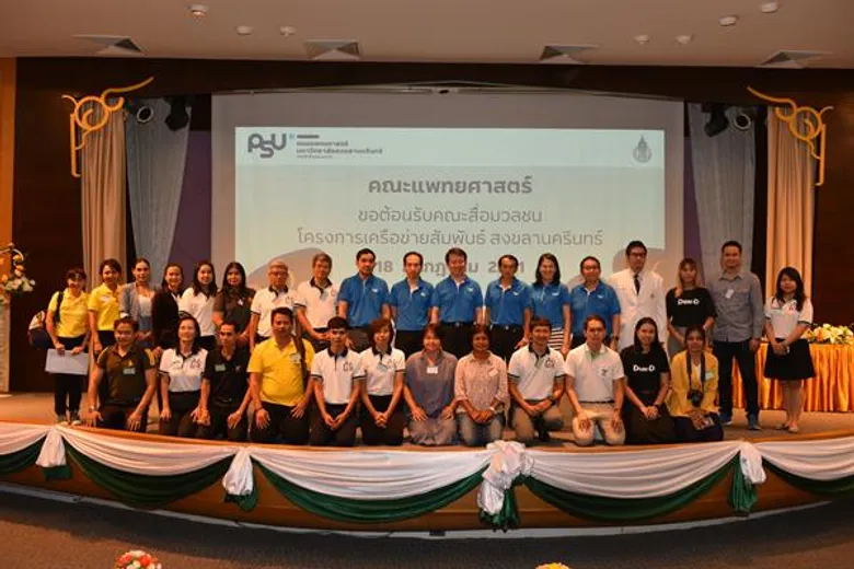 ม.สงขลานครินทร์ นำประชาสัมพันธ์ 5 วิทยาเขต พร้อมสื่อ 5 จังหวัดและส่วนกลาง ชมวิทยาเขตหาดใหญ่ และปัตตานี เสริมระบบ PSU System