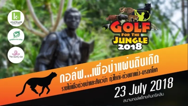 โรงพยาบาลกล้วยน้ำไท และกล้วยน้ำไทมูลนิธิ ...
