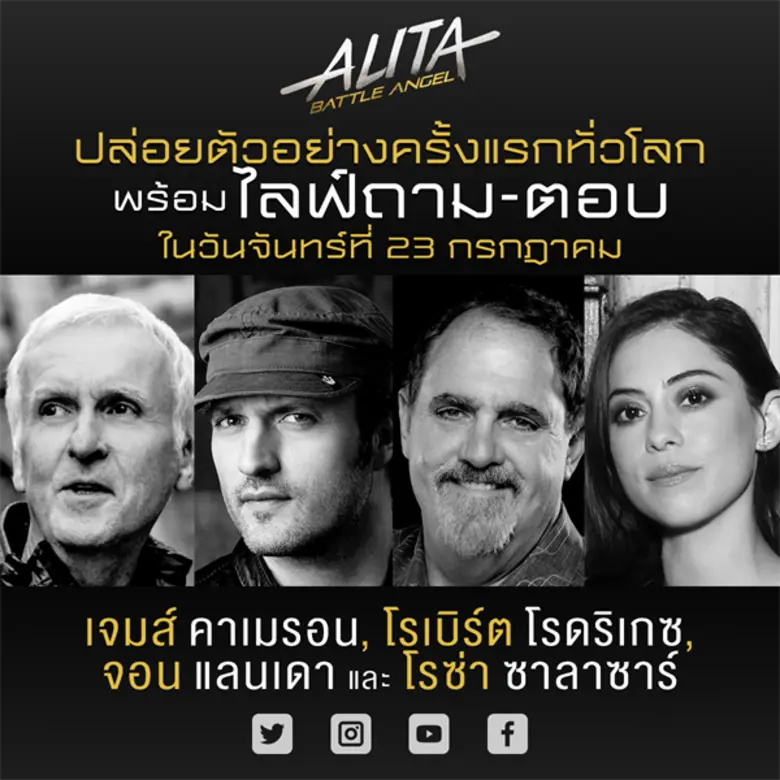 พร้อมกันทั่วโลก!!! เตรียมพบกับความยิ่งใหญ...