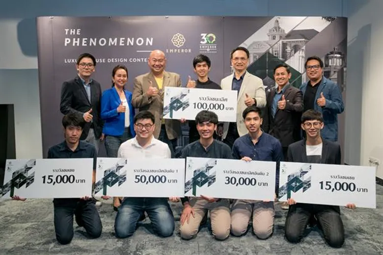 เอ็มเพอเร่อร์ ประกาศผลผู้ชนะเลิศไอเดียสร้างสิ่งมหัศจรรย์ “บ้านลักซัวรี่แนวใหม่” พร้อมมอบเงินรางวัลรวมกว่า 300,000 บาท ฉลองครบ 30 ปี