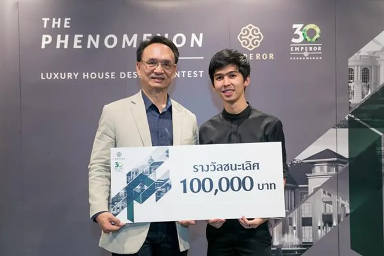 เอ็มเพอเร่อร์ ประกาศผลผู้ชนะเลิศไอเดียสร้างสิ่งมหัศจรรย์ “บ้านลักซัวรี่แนวใหม่” พร้อมมอบเงินรางวัลรวมกว่า 300,000 บาท ฉลองครบ 30 ปี