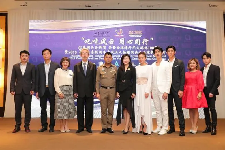 “สำนักข่าว Thailand Headlines ขึ้นแท่นเป็น 1 ใน 100 ของสื่อภาษาจีนทั่วโลกที่ได้รับความนิยมสูงสุด” พร้อมตอกย้ำความสำเร็จจัดงานมอบรางวัลแห่งปี “ไทยแลนด์ เฮดไลน์ เพอร์ซัน ออฟ เดอะ เยียร์ 2018”